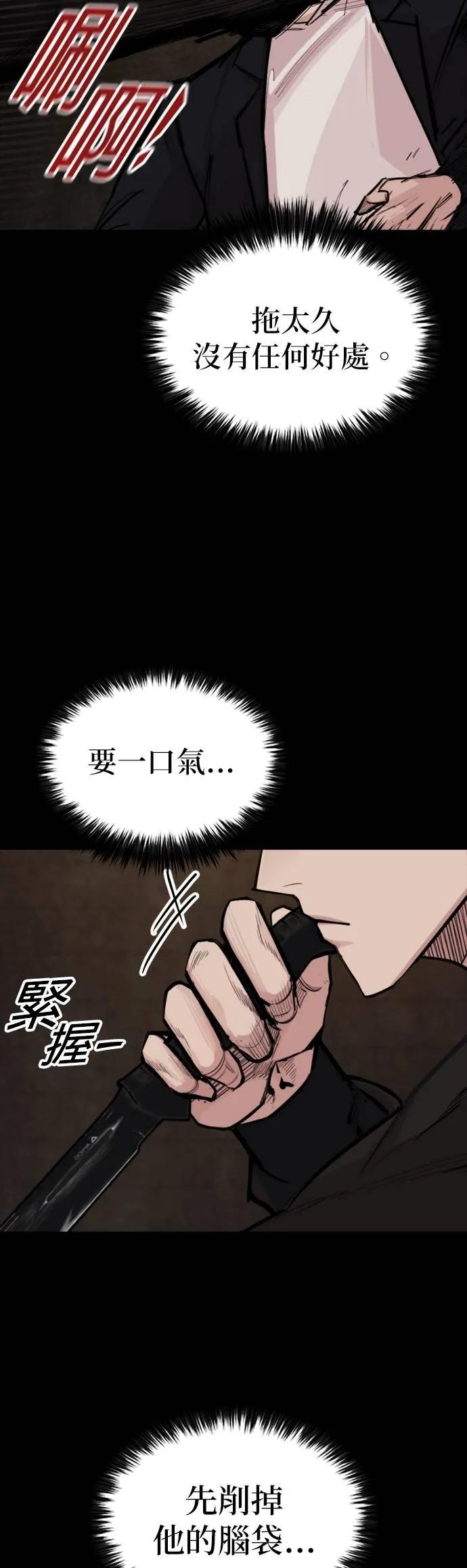 《梵塔黑色要员》第23话 第8页