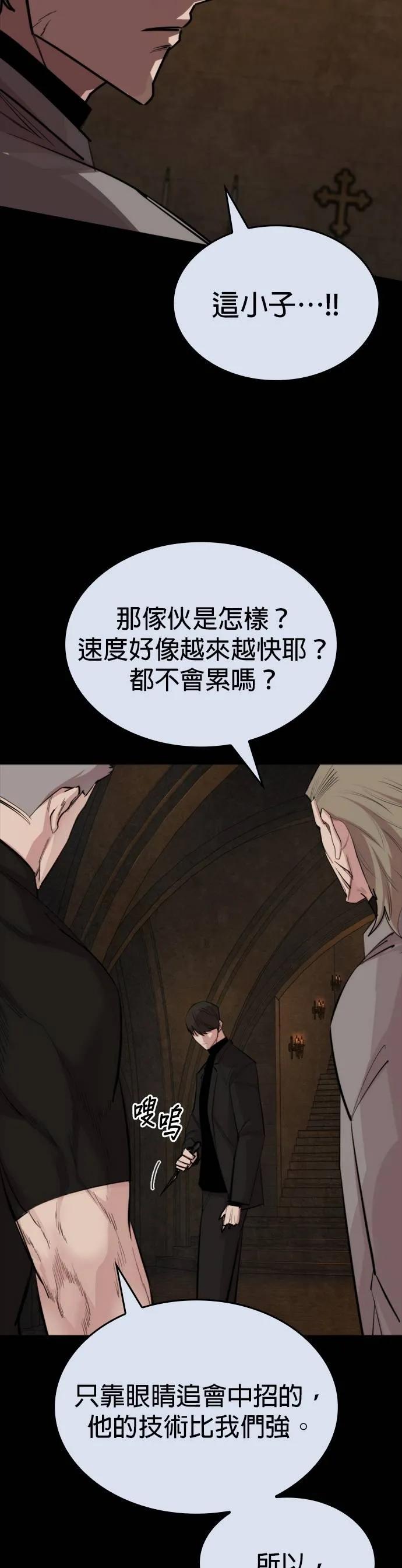 《梵塔黑色要员》第23话 第5页