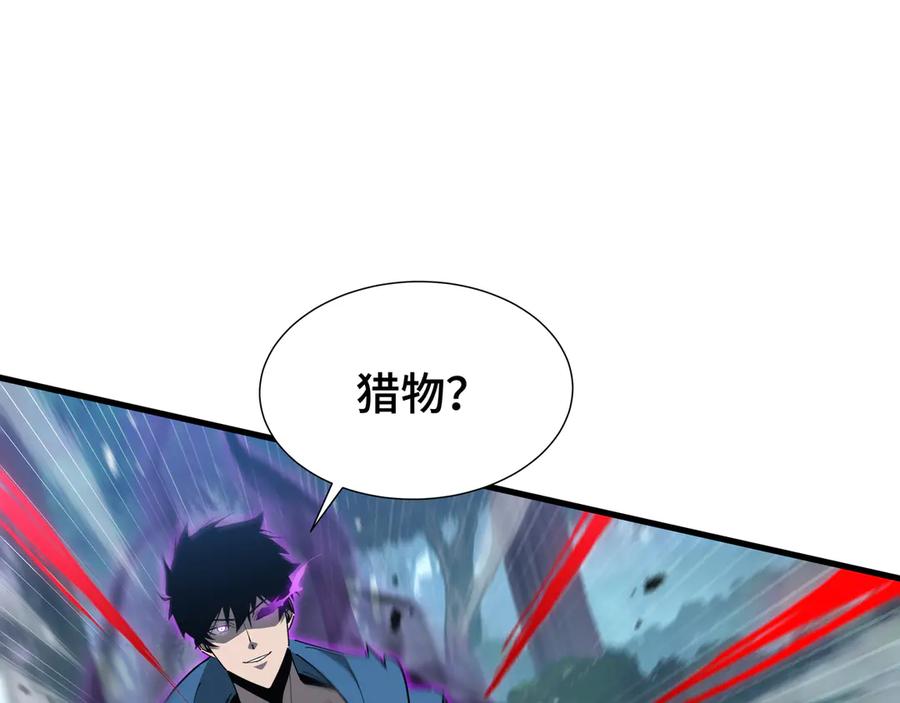 《异狱暴君：我的影子能无限进化》第21话 追踪 第16页