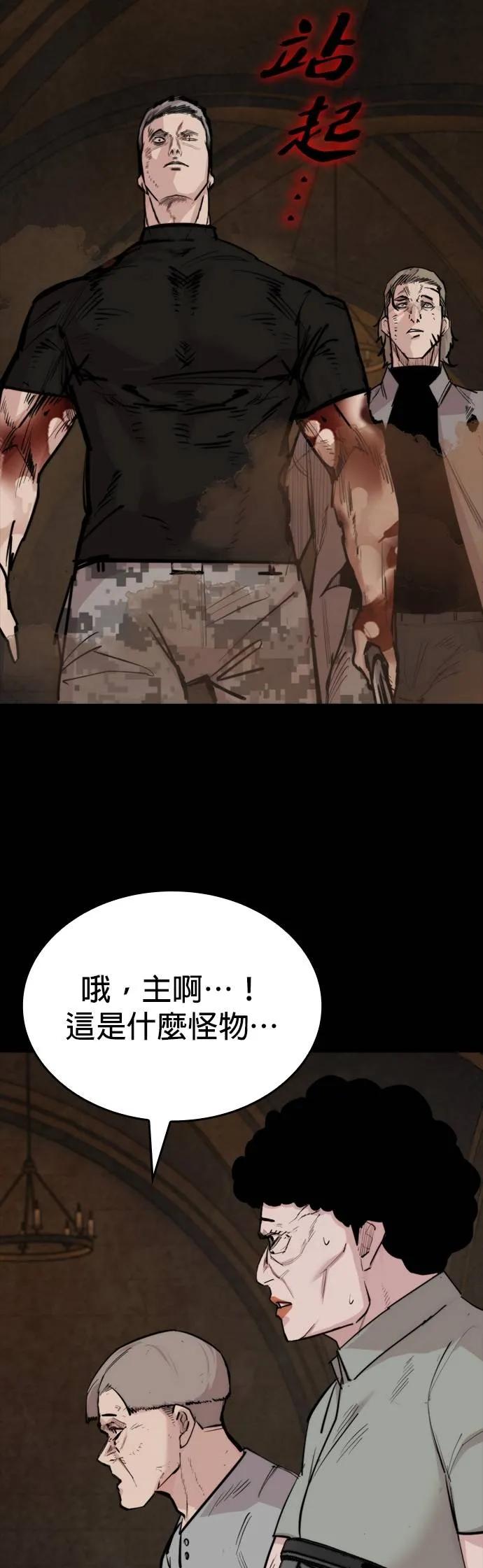 《梵塔黑色要员》第23话 第20页