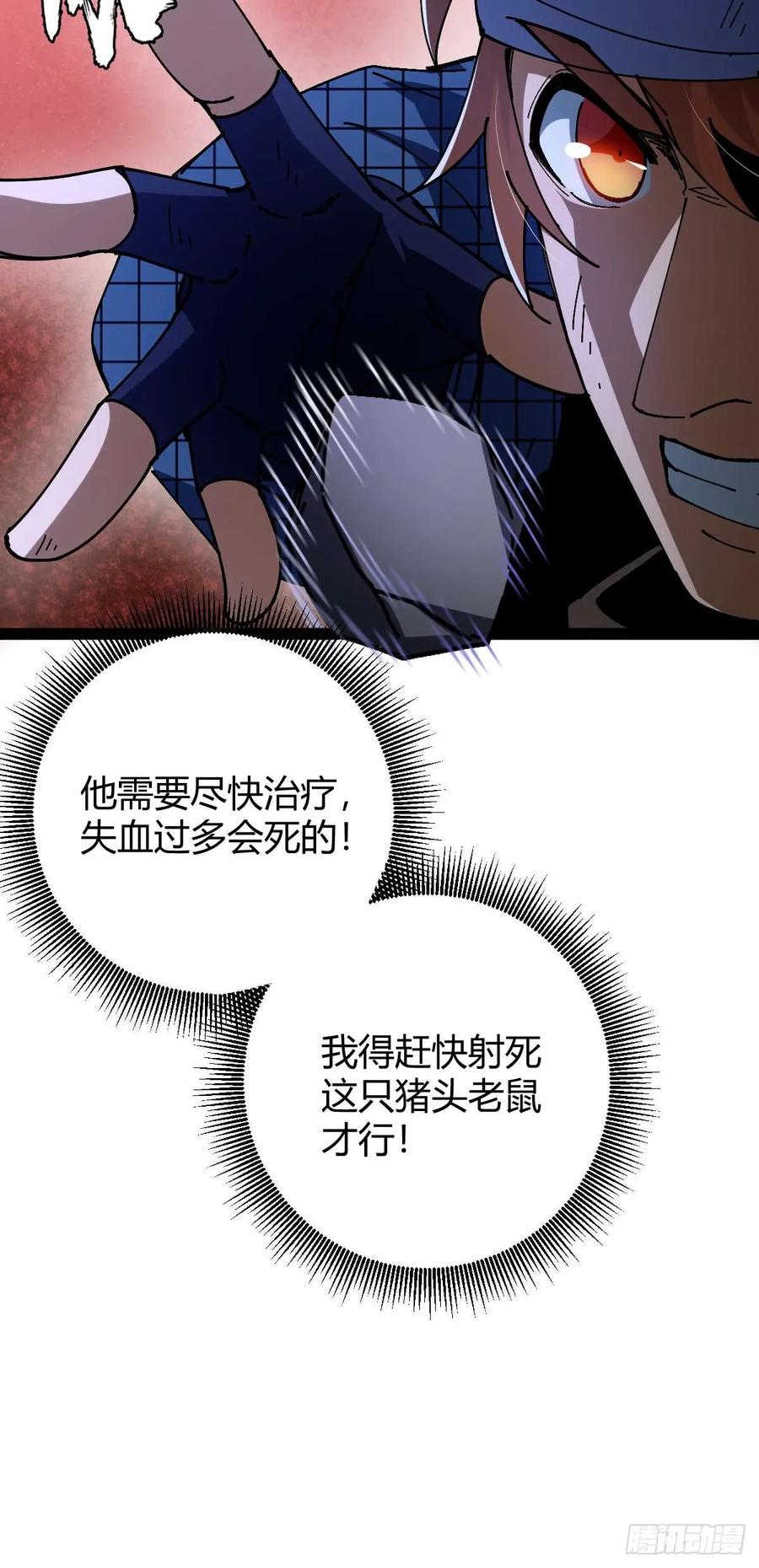 我在末世词条成神 - 025 各有操作 - 第78张图