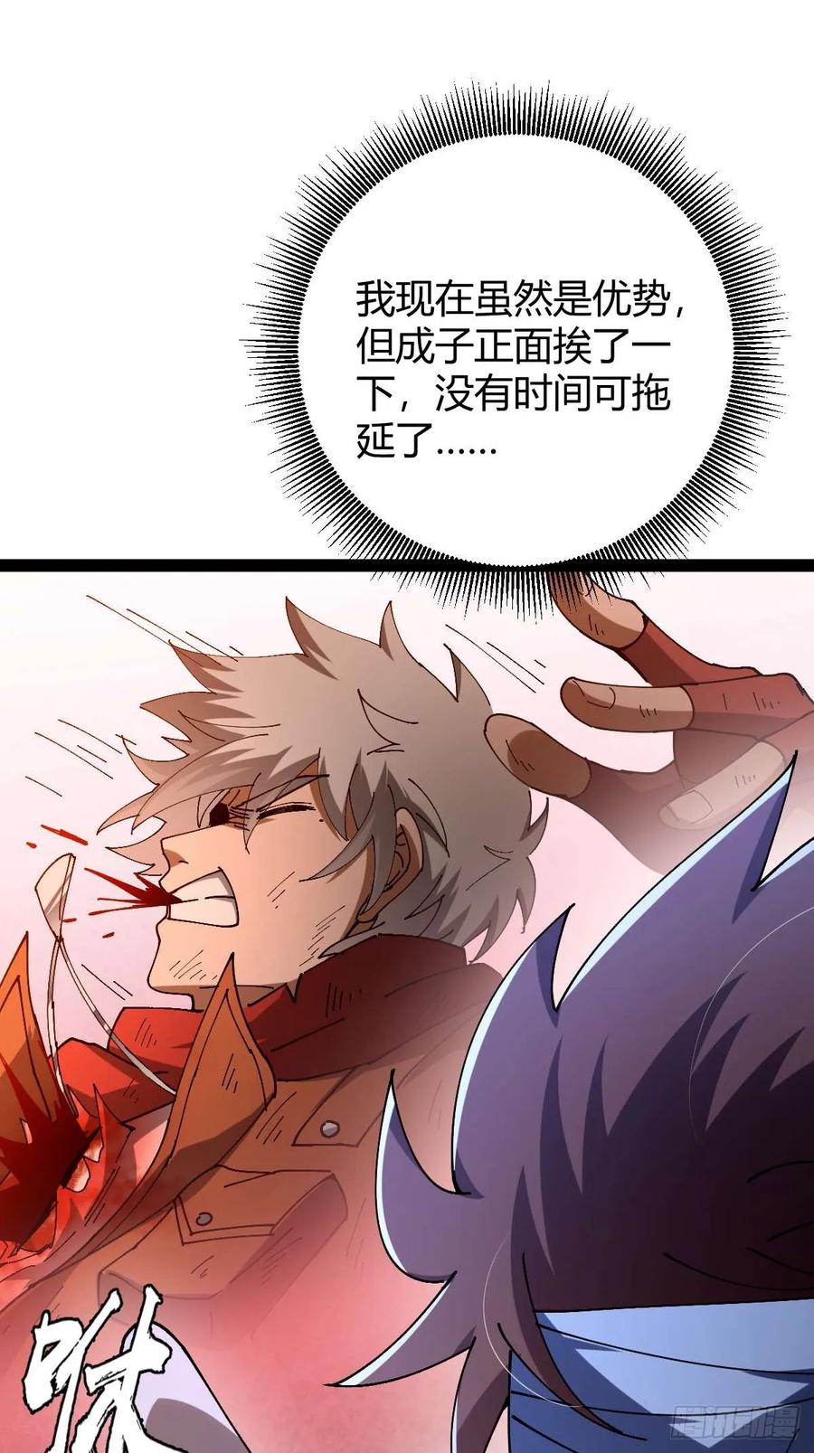 我在末世词条成神 - 025 各有操作 - 第77张图