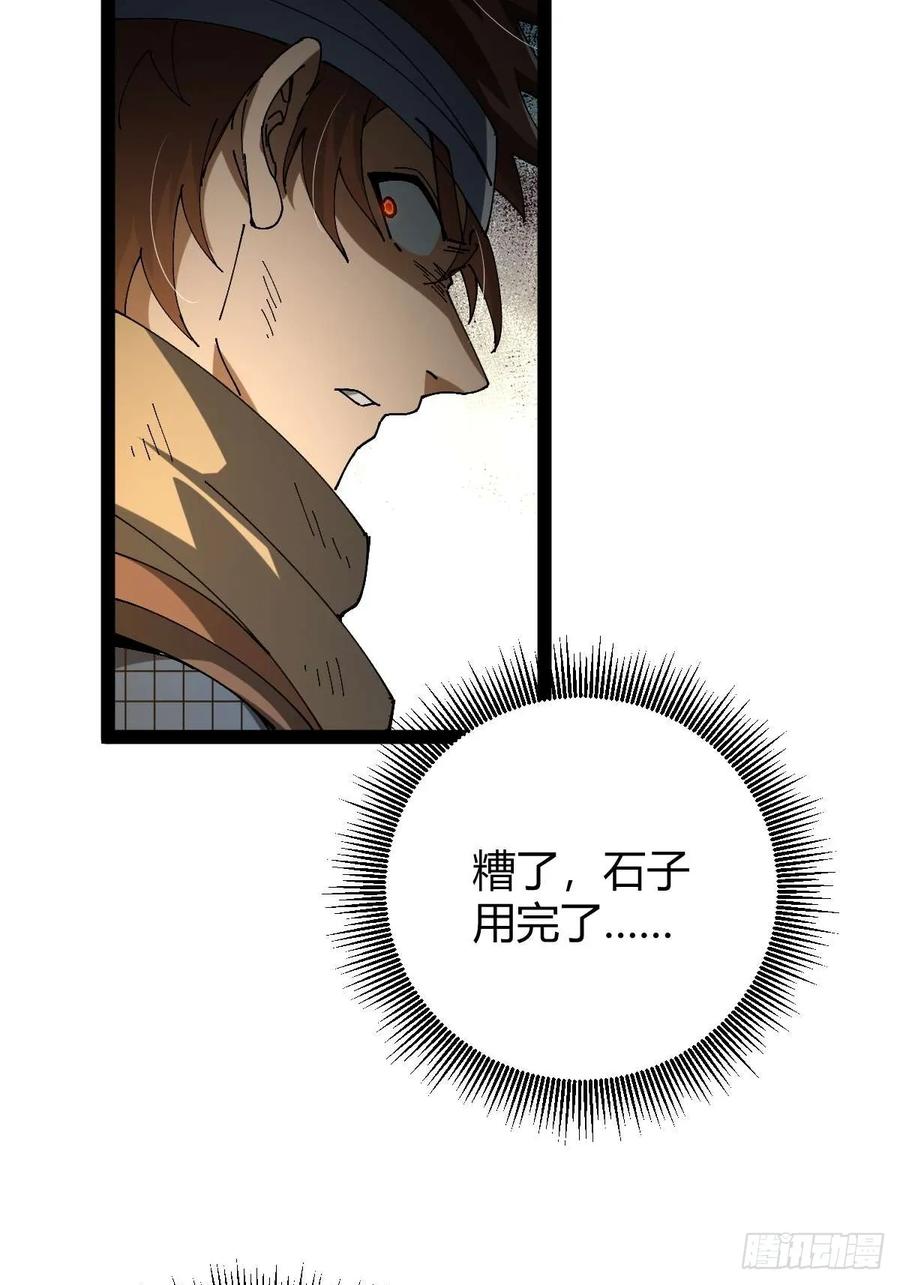 我在末世词条成神 - 025 各有操作 - 第80张图