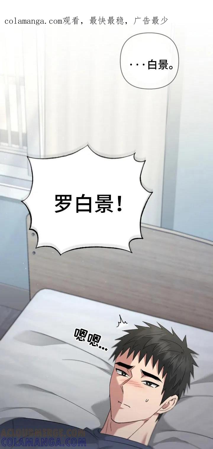 《发小软绵绵》第30章：继续吻你 第1页