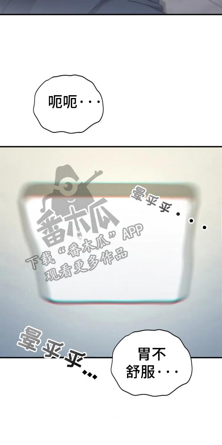 《发小软绵绵》第30章：继续吻你 第2页