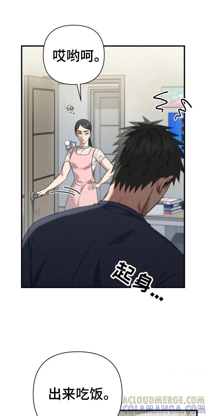 《发小软绵绵》第30章：继续吻你 第3页