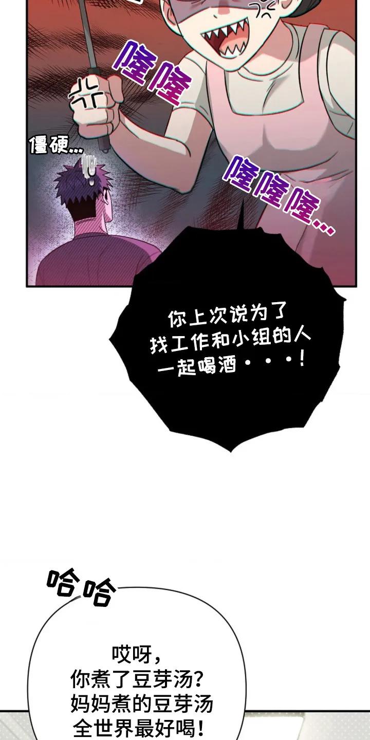《发小软绵绵》第30章：继续吻你 第8页