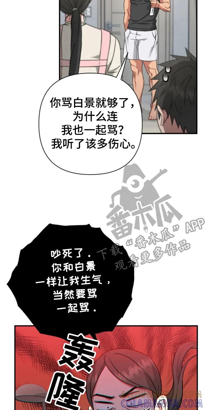 《发小软绵绵》第30章：继续吻你 第7页