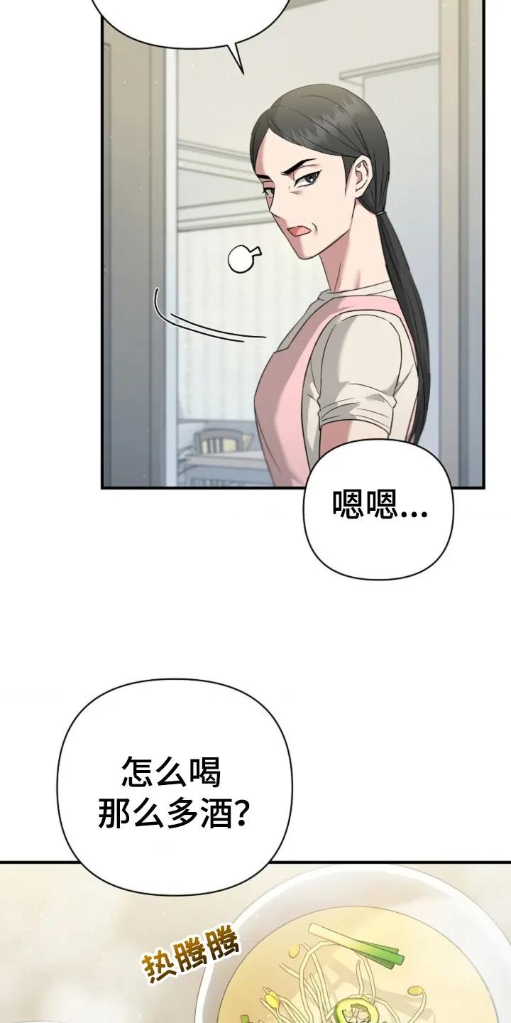 《发小软绵绵》第30章：继续吻你 第4页