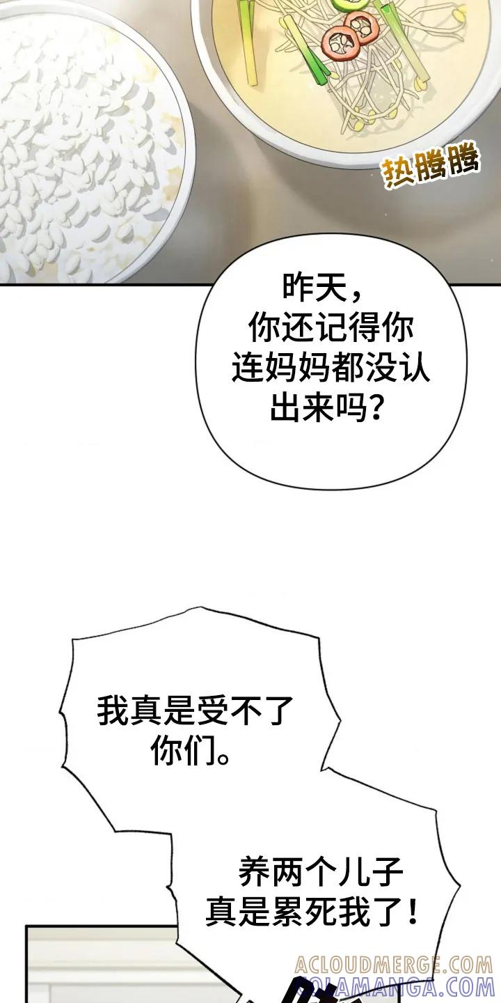 《发小软绵绵》第30章：继续吻你 第5页