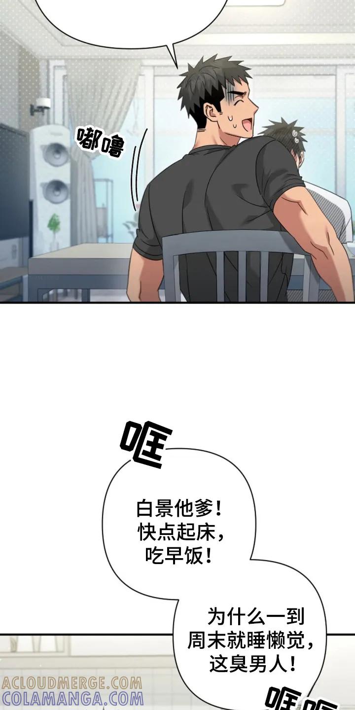 《发小软绵绵》第30章：继续吻你 第9页