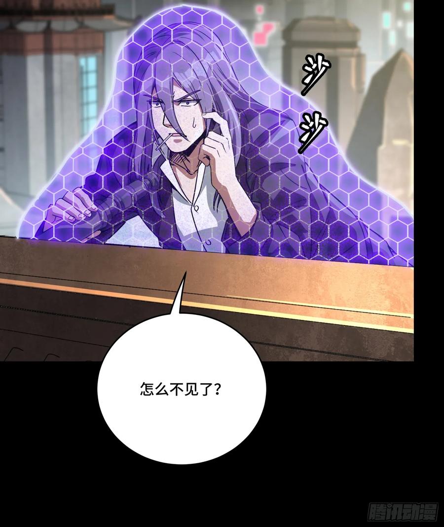 星甲魂将传 306 协奏之人 第32页