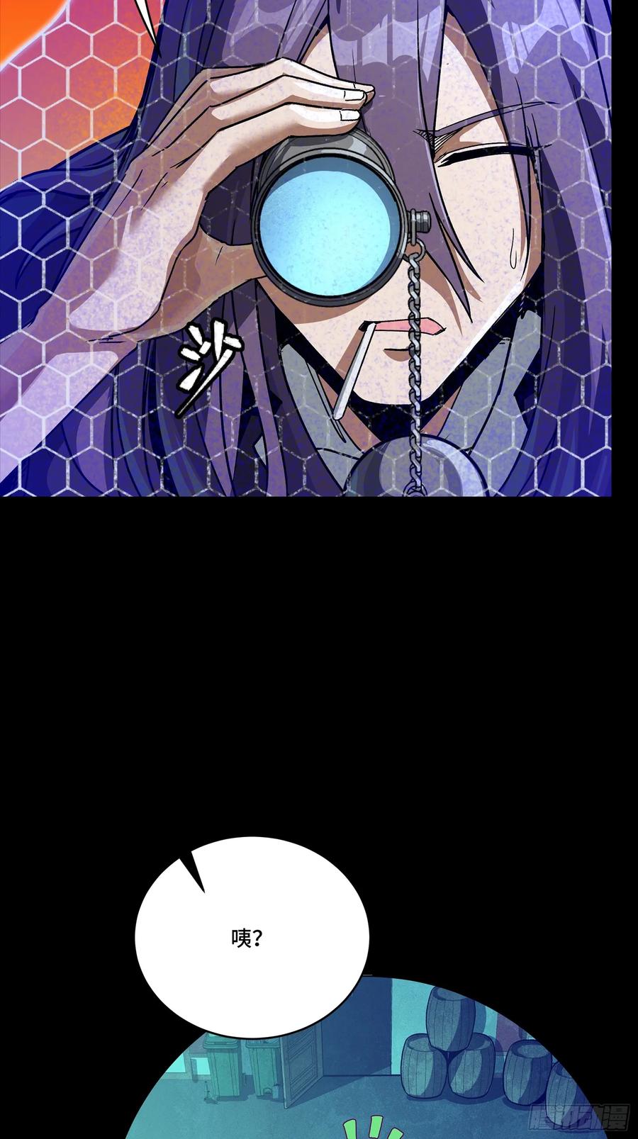 星甲魂将传 306 协奏之人 第30页