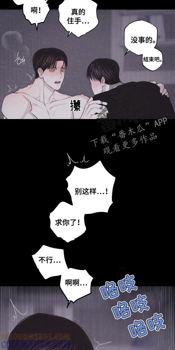 《瓷器》第38章：想象 第13页