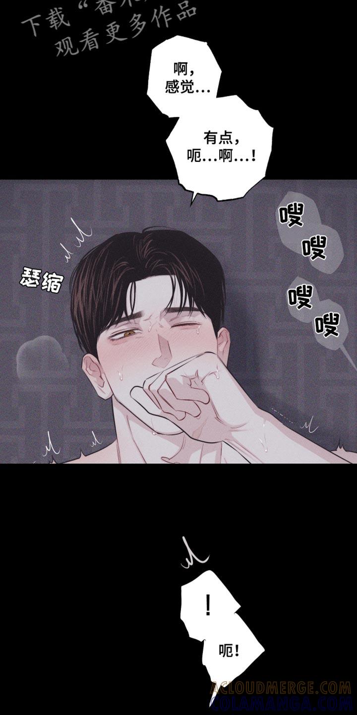 《瓷器》第38章：想象 第11页