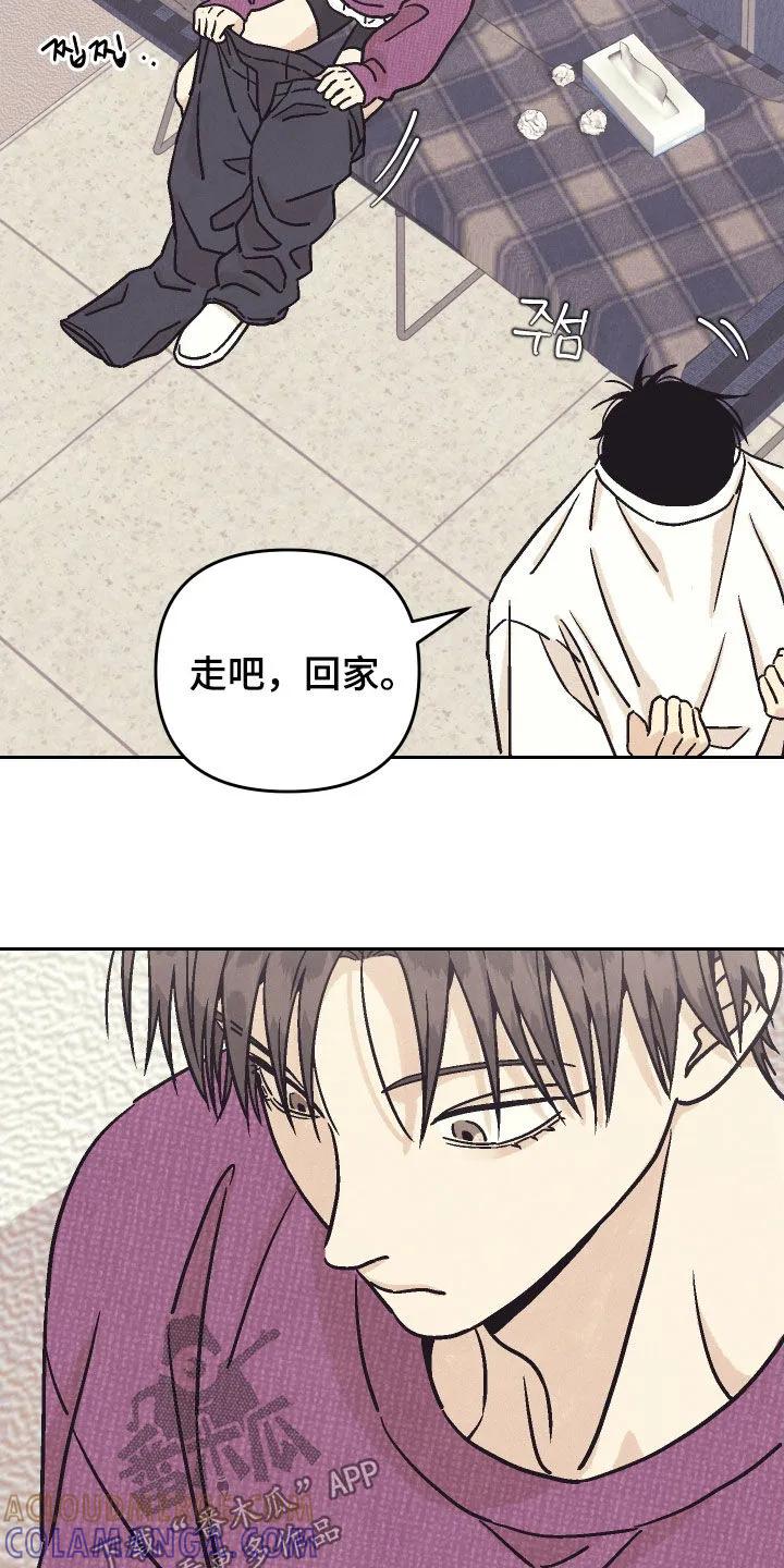 《卧底新生》第40章：什么都没有 第15页