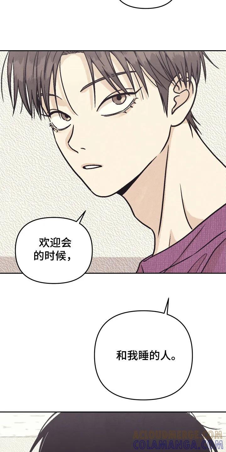 《卧底新生》第40章：什么都没有 第17页
