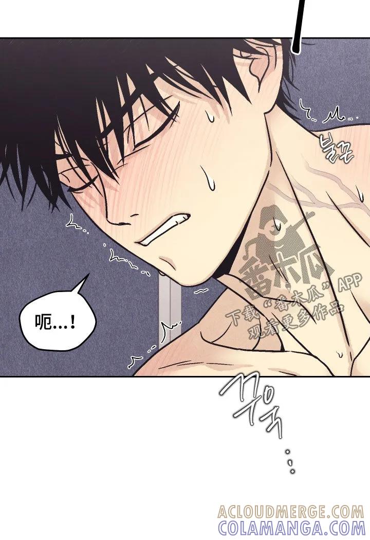 《卧底新生》第40章：什么都没有 第13页