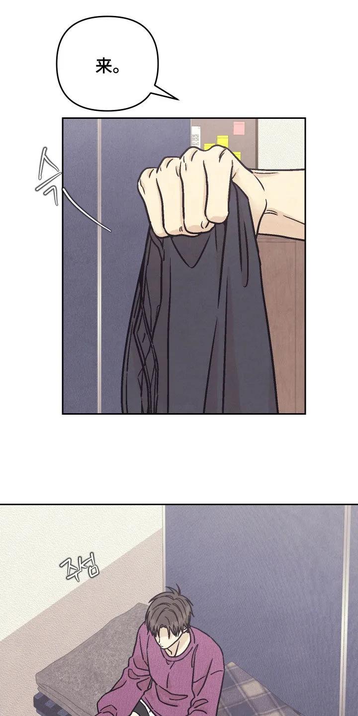 《卧底新生》第40章：什么都没有 第14页