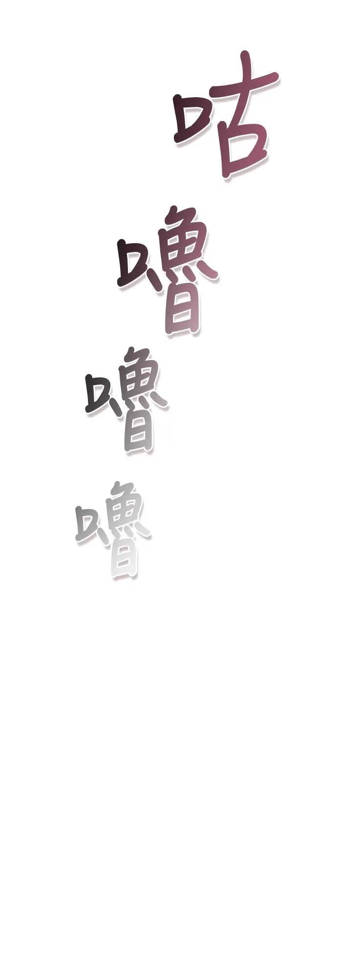 《少林天才健身课》第48话 首要之务 第29页