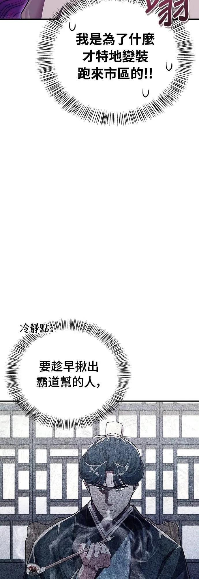《少林天才健身课》第48话 首要之务 第23页
