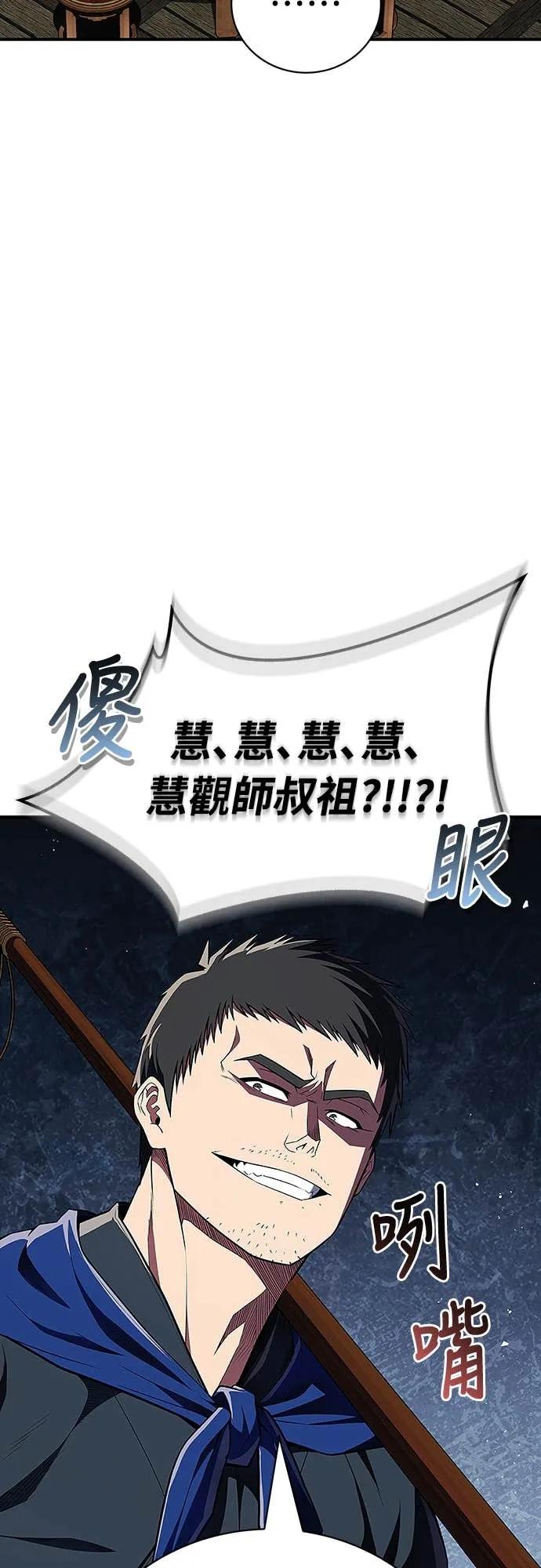 《少林天才健身课》第48话 首要之务 第41页