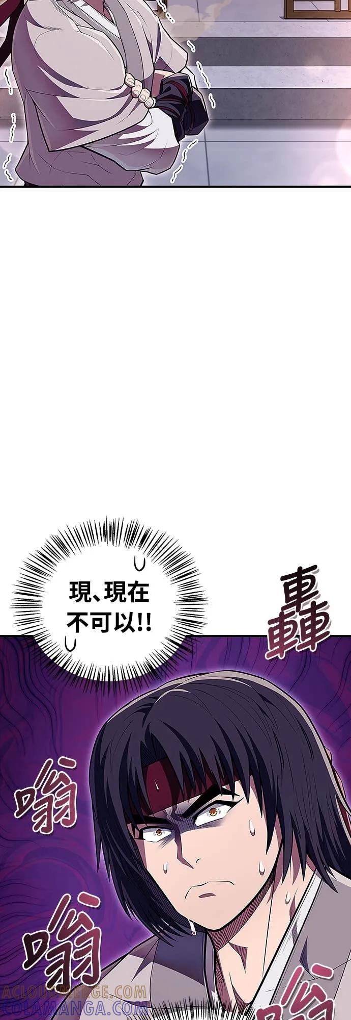 《少林天才健身课》第48话 首要之务 第22页