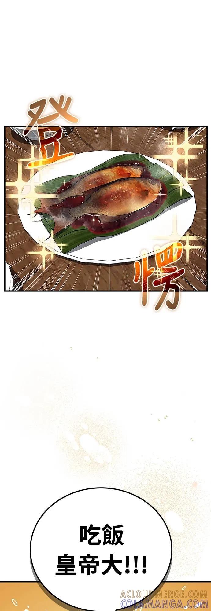 《少林天才健身课》第48话 首要之务 第31页