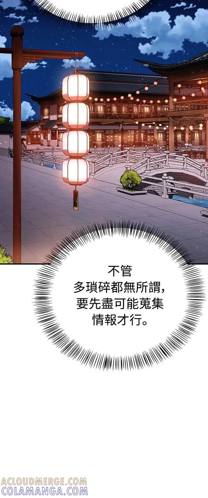 《少林天才健身课》第48话 首要之务 第19页
