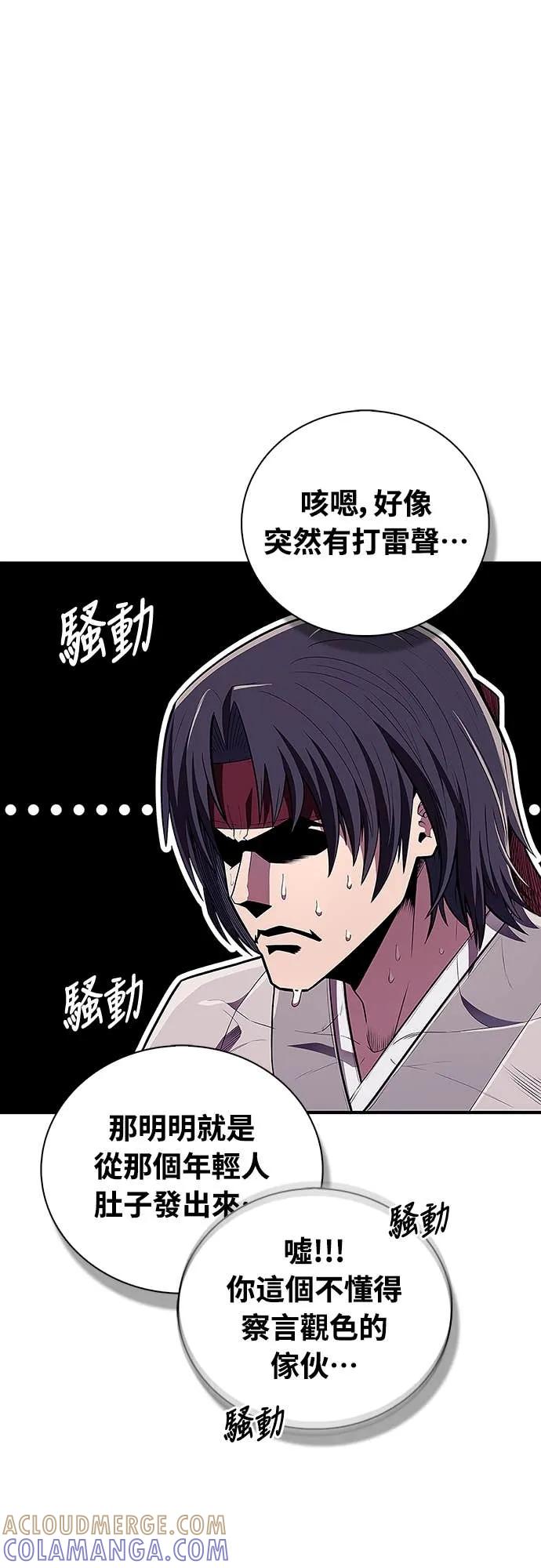 《少林天才健身课》第48话 首要之务 第28页