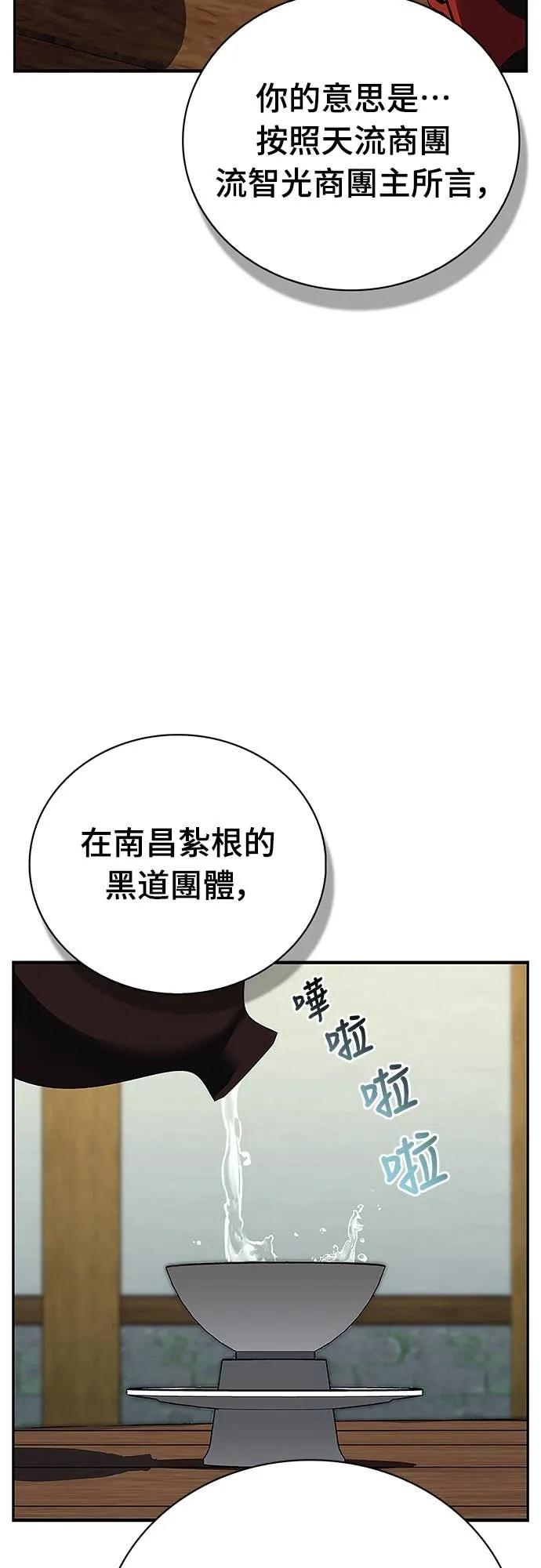 《少林天才健身课》第48话 首要之务 第48页