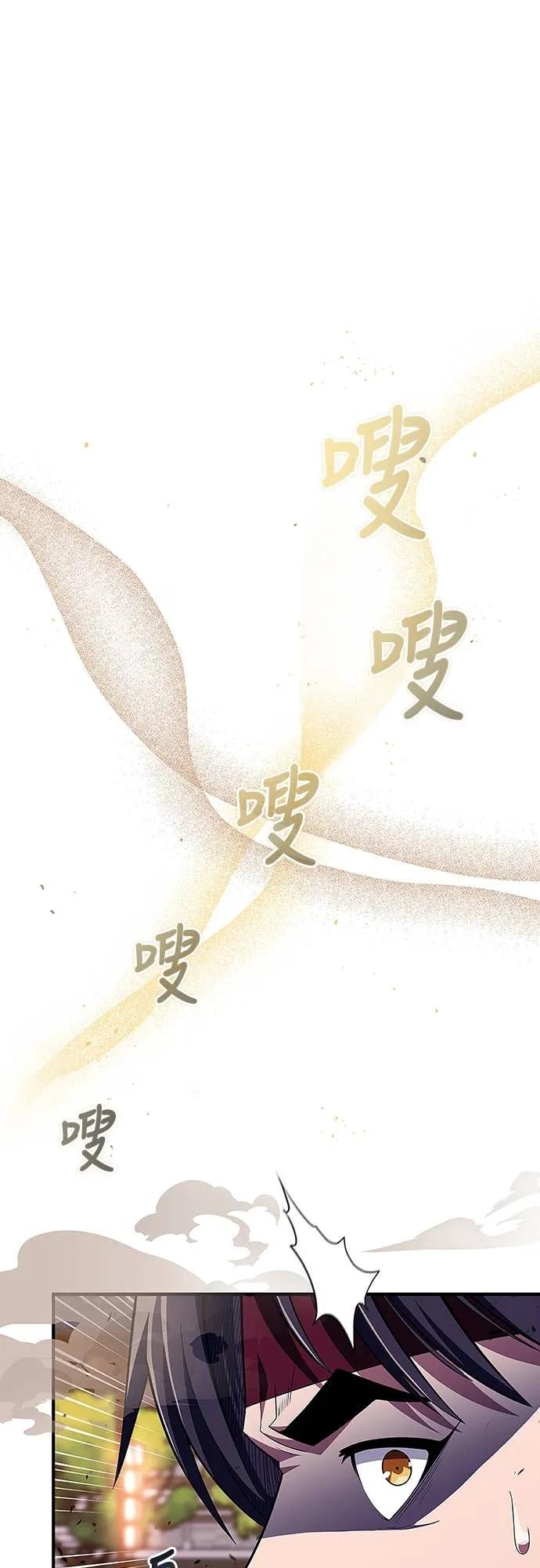 《少林天才健身课》第48话 首要之务 第20页