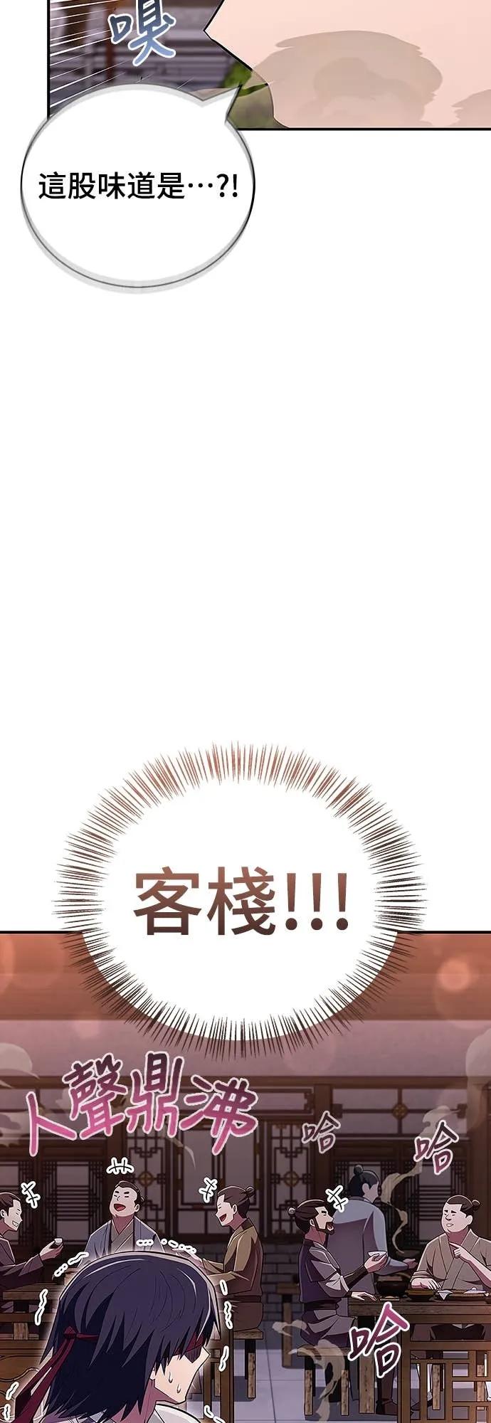《少林天才健身课》第48话 首要之务 第21页