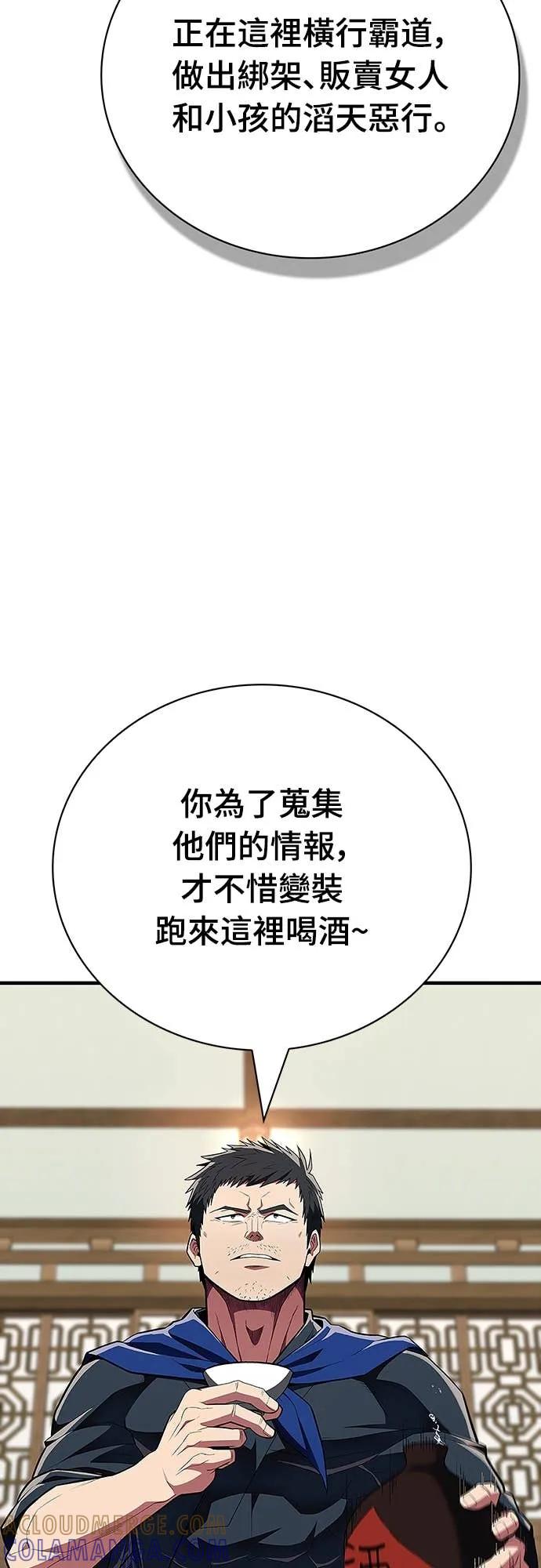 《少林天才健身课》第48话 首要之务 第49页