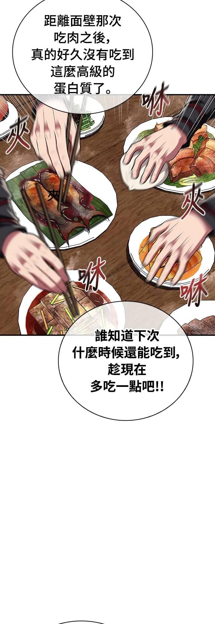 《少林天才健身课》第48话 首要之务 第33页