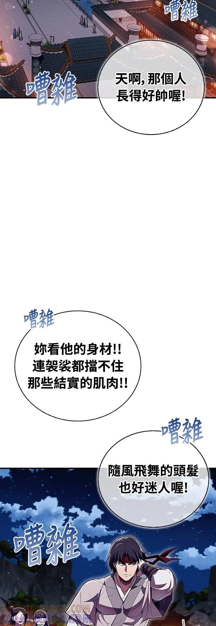 《少林天才健身课》第48话 首要之务 第16页