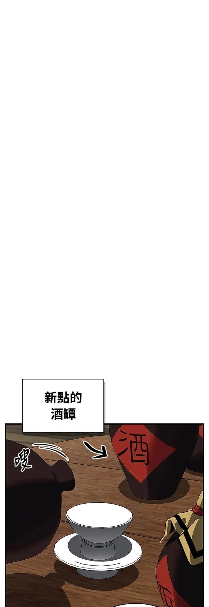 《少林天才健身课》第48话 首要之务 第47页