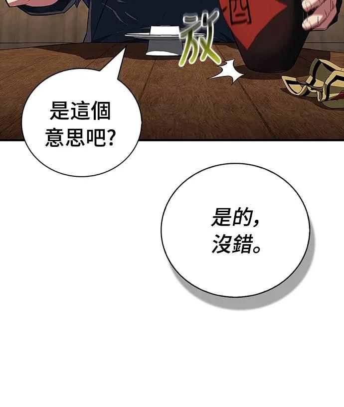 《少林天才健身课》第48话 首要之务 第50页