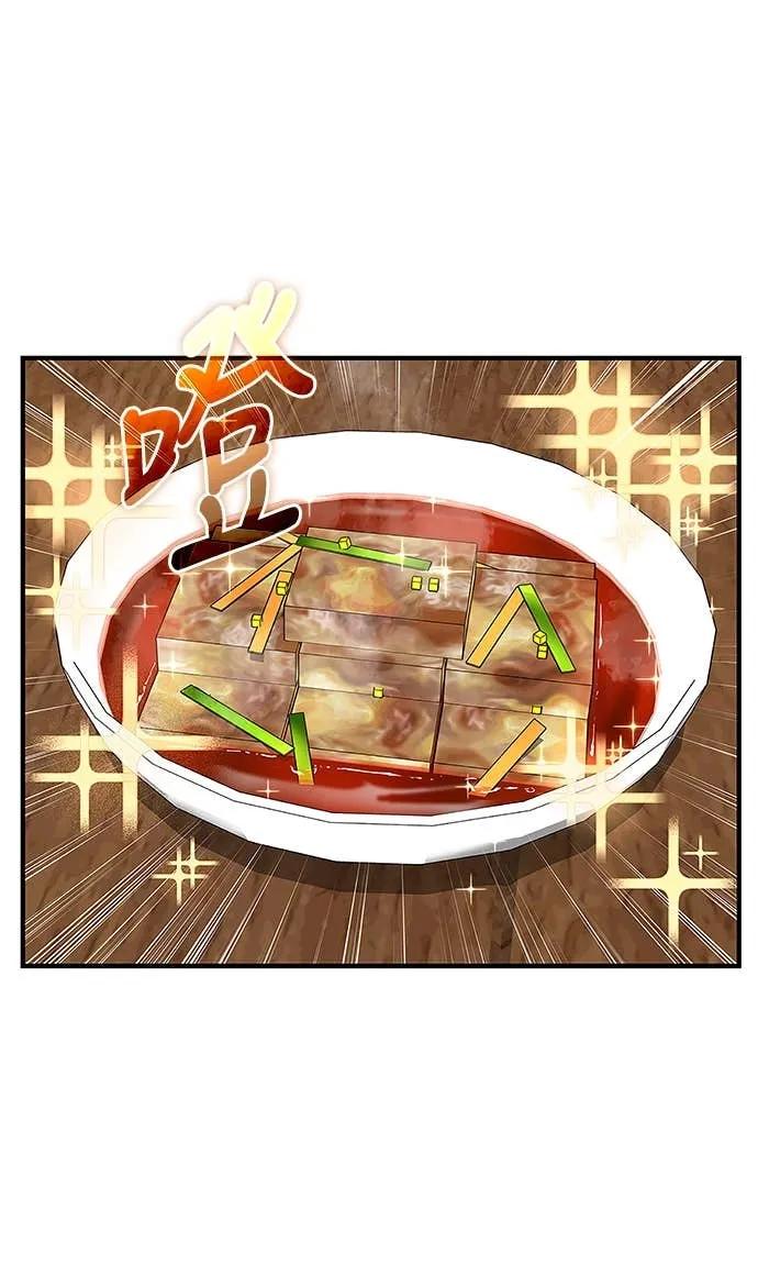 《少林天才健身课》第48话 首要之务 第30页