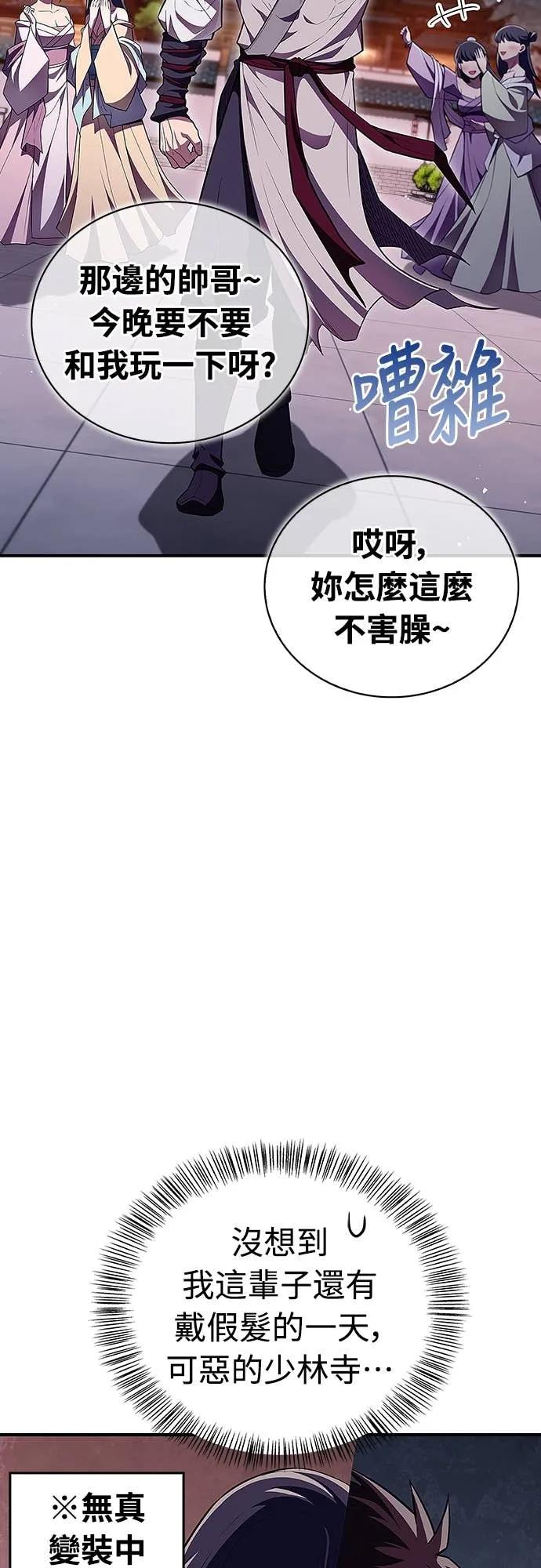 《少林天才健身课》第48话 首要之务 第17页