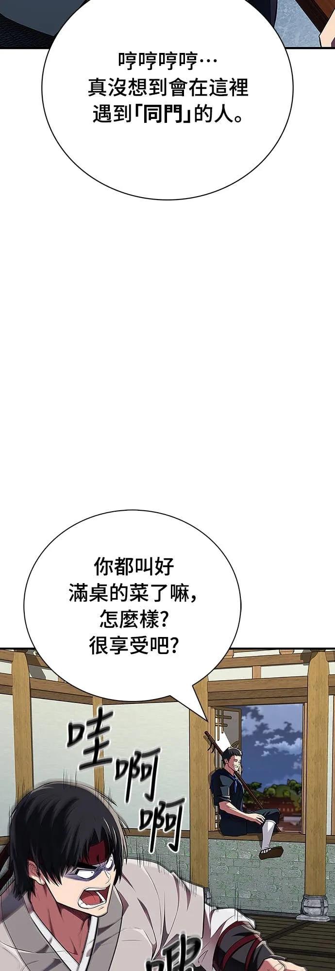 《少林天才健身课》第48话 首要之务 第42页