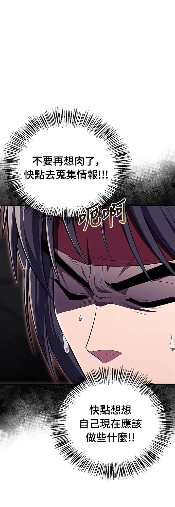 《少林天才健身课》第48话 首要之务 第26页