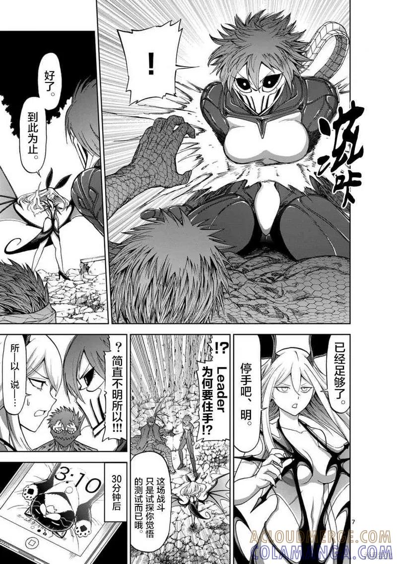 《血与灰的女王》第51话 第7页