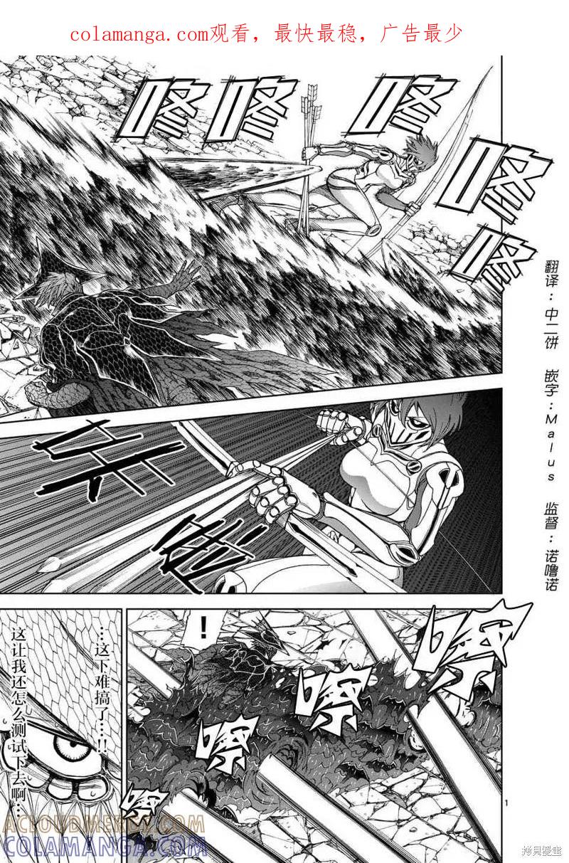 《血与灰的女王》第51话 第1页
