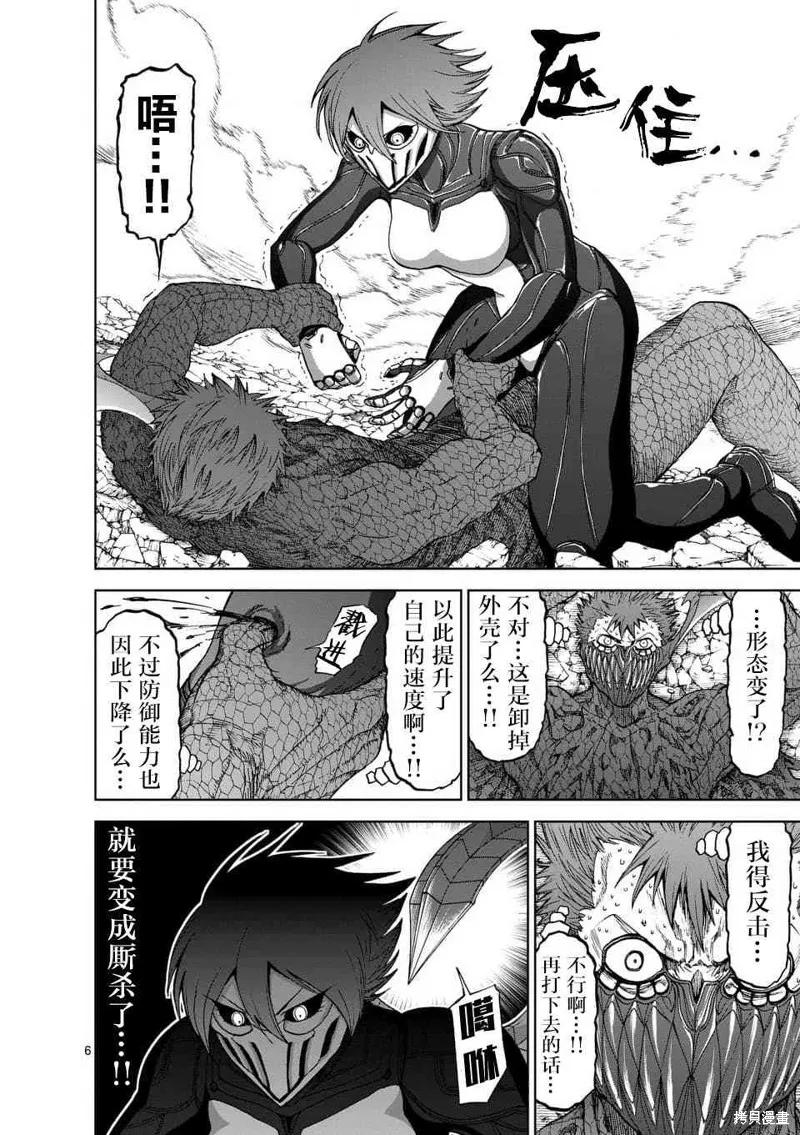 《血与灰的女王》第51话 第6页