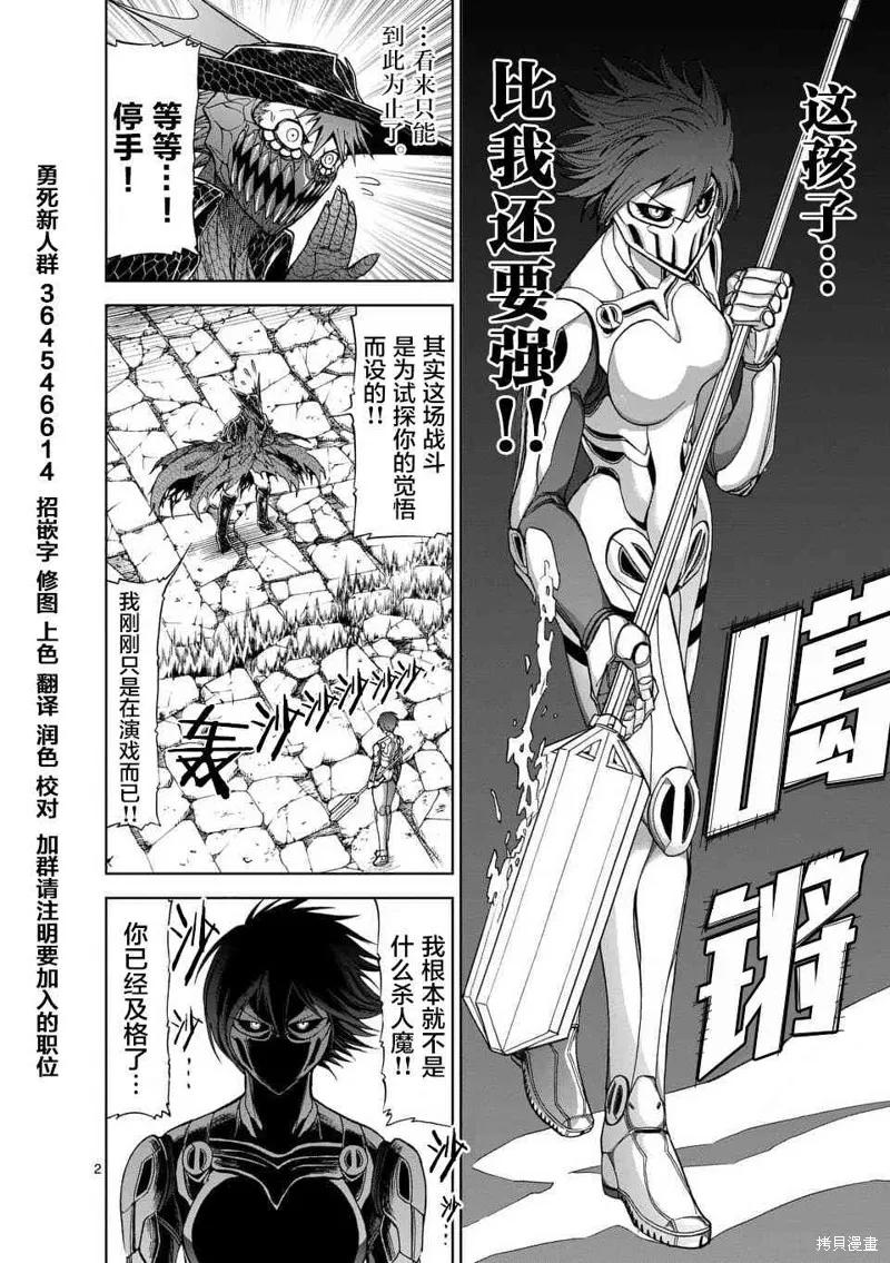 《血与灰的女王》第51话 第2页