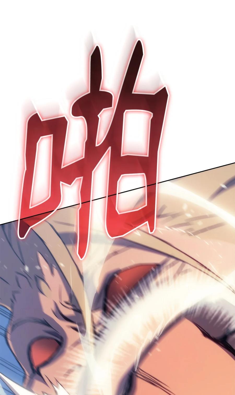 《拳王转世》06 古代遗址（1） 第120页