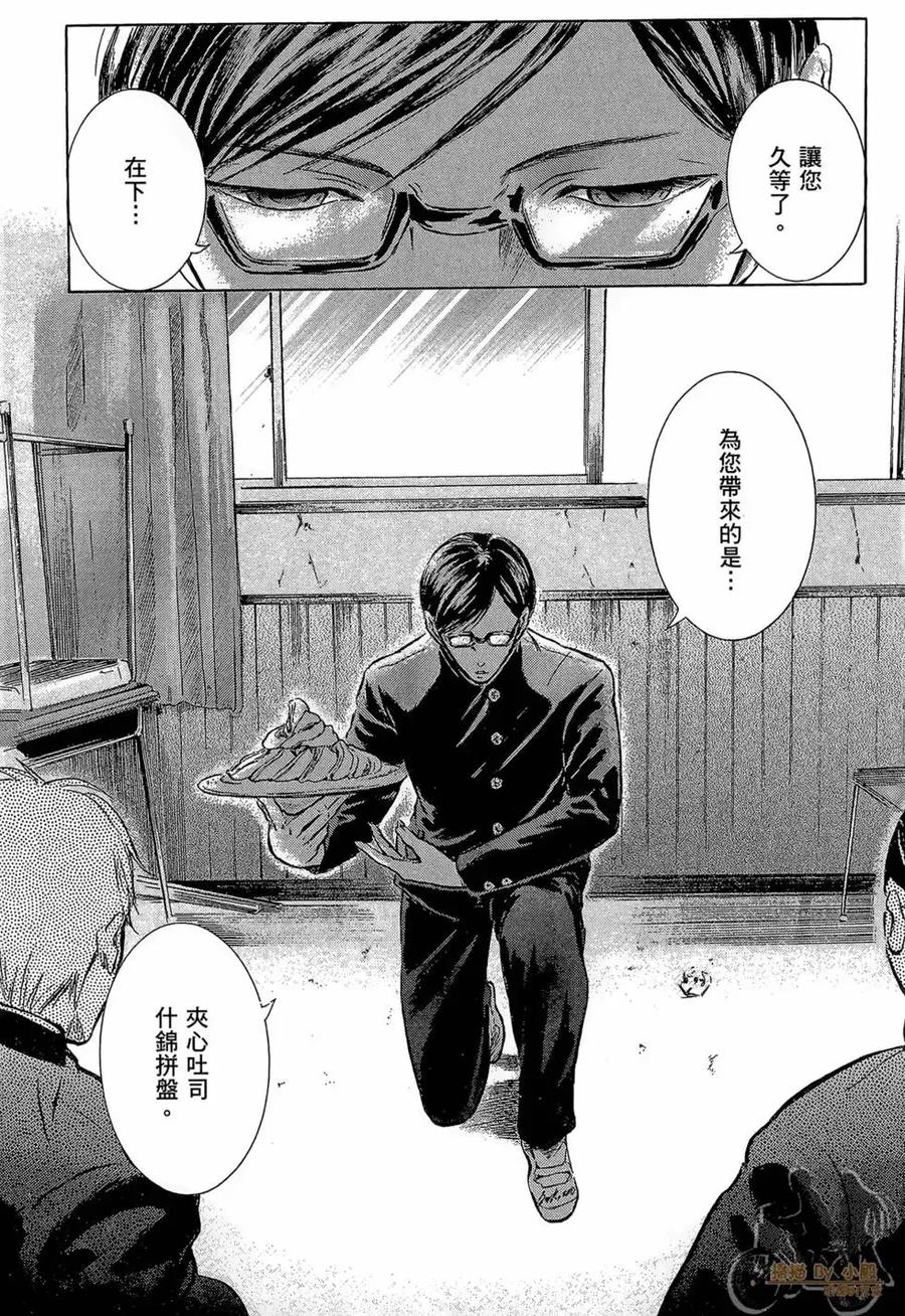 《在下坂本，有何贵干？》第01卷 第138页