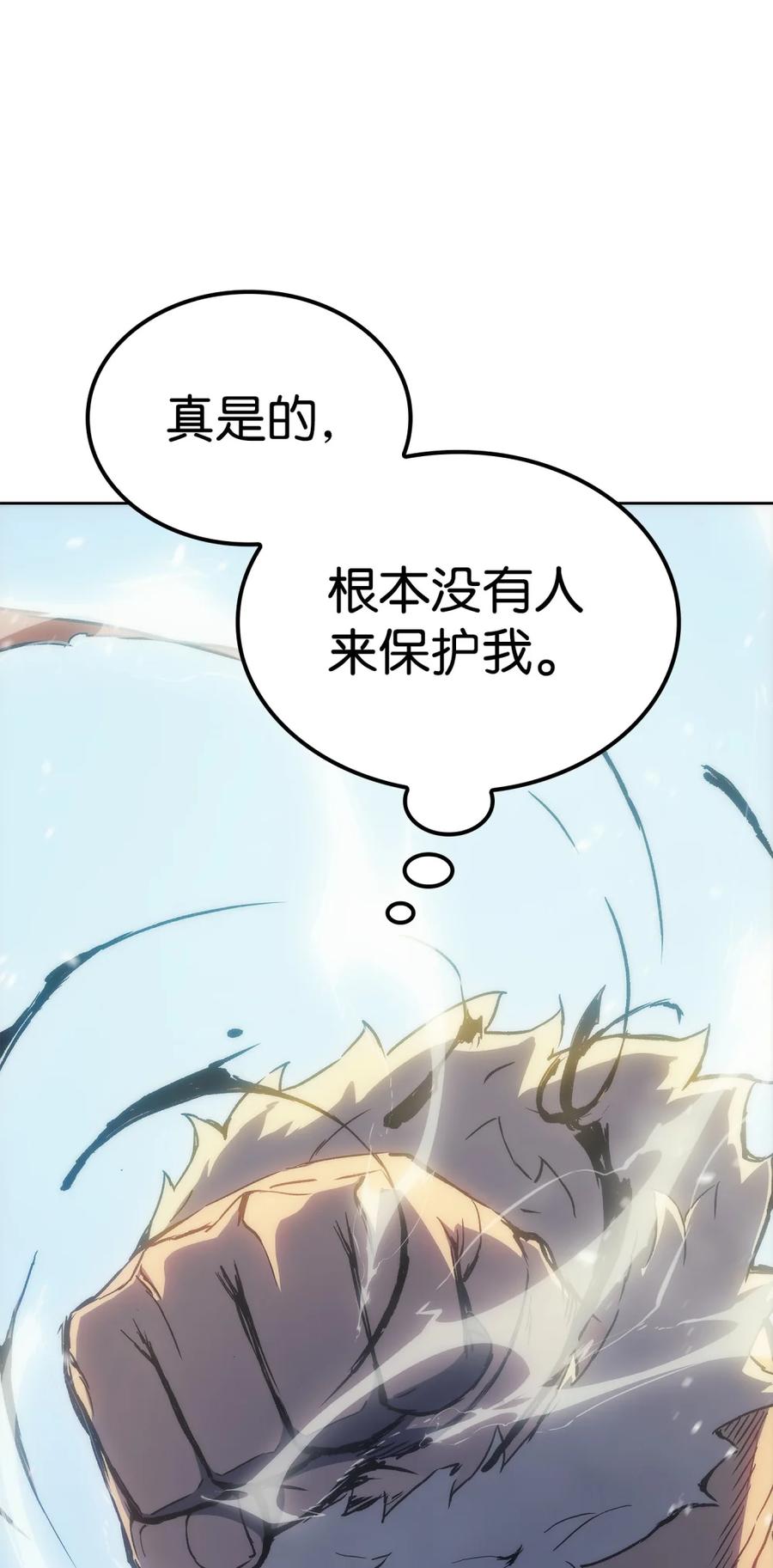 《拳王转世》06 古代遗址（1） 第124页