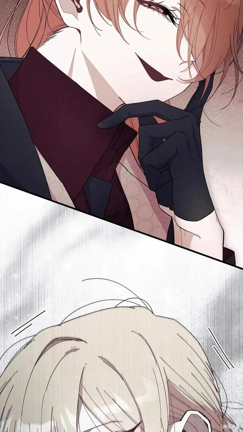 《我不想当鹊桥》第86话 第3页